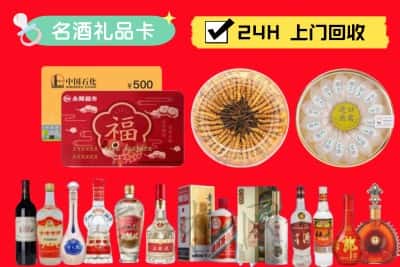 治多县烟酒回收公司